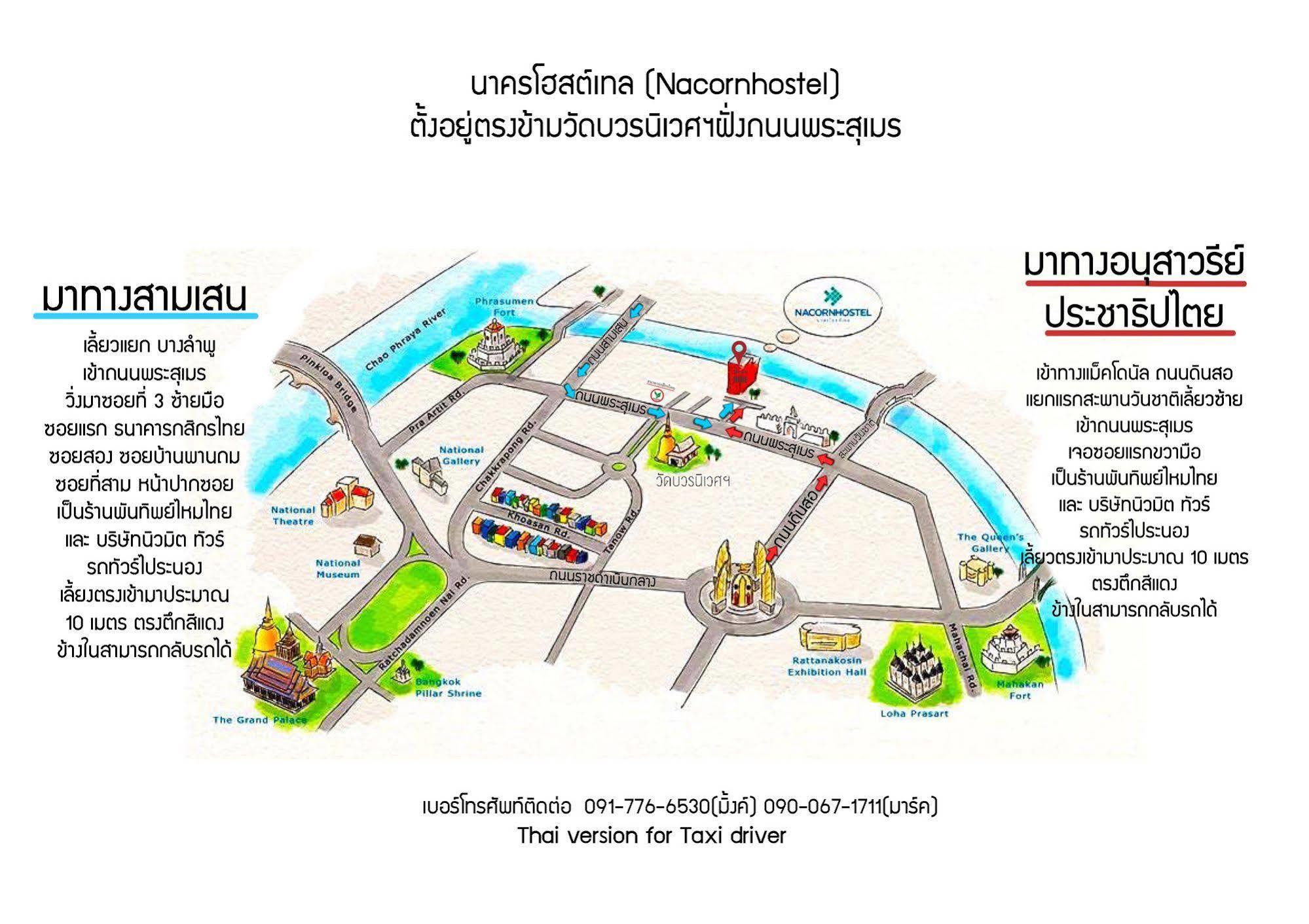 Nacorn Hostel Bangkok Exterior foto